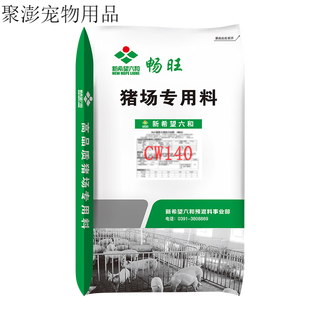 New hope liuhe premix pig feed for small pigs, medium pigs and large pig premix for growing fast suckling pigs-cw140 (40% concentrated feed, 20kg)