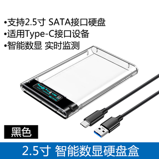 埠帝智能数显移动硬盘盒子2.5英寸usb3.0笔记本typec机械sata固态外接ssd通用3.5寸硬盘盒SATA串口SSD 2.5寸智能数显黑色硬盘盒【5Gbps配送Ty4