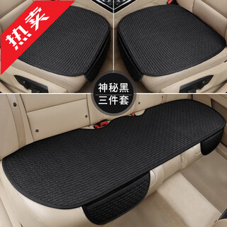 Select car seat cushions for all seasons, breathable linen three-piece set, non-slip seat cushion, summer ice silk car seat cover, mysterious black-three-piece set