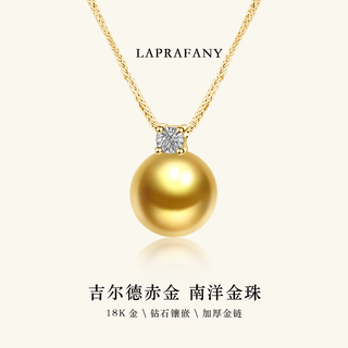 Laprafany/laibofen gilder south sea red gold bead pendant necklace 18k gold thick natural seawater pearls 12-13mm gilder five-star red gold free 18k chain