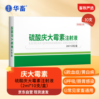 Huazhu veterinary medicine gentamicin sulfate injection for veterinary use for pigs, cattle, sheep, dogs and cats, enteritis, dilute diarrhea, antibacterial and anti-inflammatory