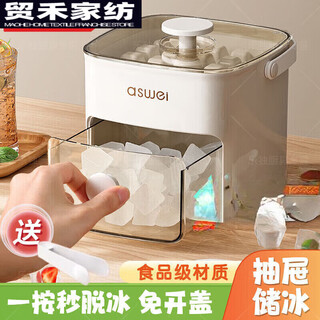 Ice maker dormitory mini new drawer double-layer ice tray mold push-type ice cube homemade white 48 grids one pack food-grade contact pet material