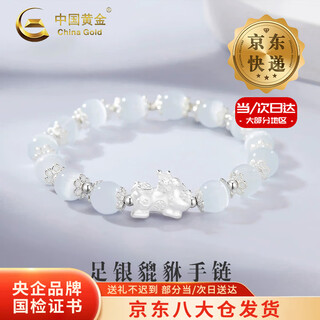 China gold lucky pixiu pure silver bracelet women's transfer bead bracelet jewelry valentine's day birthday gift for girlfriend and lover today/next day delivery pure silver pixiu bracelet