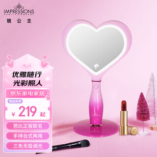 Impressions vanitybarbie barbie love handheld makeup mirror desktop dressing mirror with led light princess mirror chinese valentine's day birthday gift for wife pink gradient color love mirror three color light