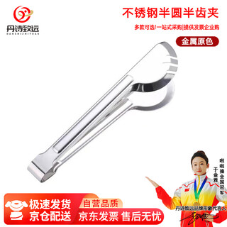 Danshi zhiyuan hotel buffet meal clip stainless steel food clip food clip stainless steel semi-circle half-tooth clip