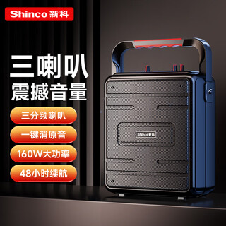 新科 D88三喇叭 无线蓝牙音箱户外大音量广场舞音响手提便携式小型家用K歌音乐播放器地摊摆摊收款喇叭