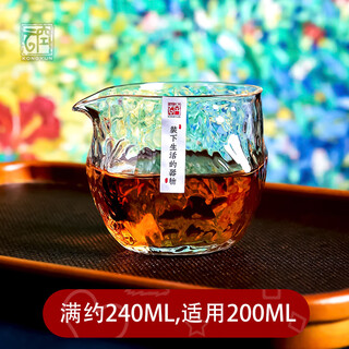Kongyun high borosilicate self-made glass fair cup handmade high-end tea set complete set tea brewing device tea filter integrated gift wine sharing self-made cup (full about 240ml)