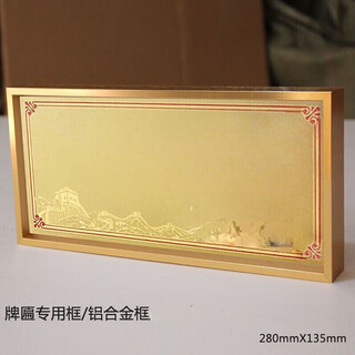 Teaegg solid wood photo frame production wall-mounted table with bracket honor four good news frame customization golden aluminum alloy frame glory photo frame 28*13.5cm dual-purpose for hanging and hanging