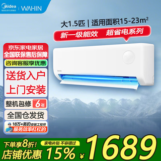 Midea air conditioner 1.5 hp large 1p on-hook, new level of energy efficiency, cool power saving/hualing heating and cooling inverter air conditioner self-cleaning 1.5 hp, first level energy efficiency, heating and cooling inverter midea hualing series