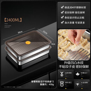 Mangong german quality stainless steel dumpling box 304 stainless steel dumpling storage box for freezer quick-frozen wontons 2400ml-2 pieces food grade 304 steel