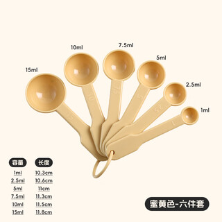 Worthbuy plastic measuring spoon 1g3g5g10g15g gram milk powder spoon measuring spoon limited spoon powder spoon quantitative spoon set measuring spoon honey yellow - six-piece set