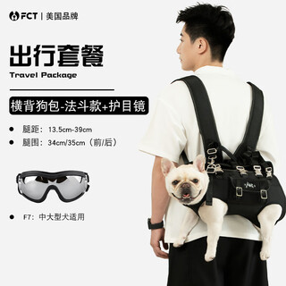 Fct pet carrier double shoulder cross-back dog backpack french bulldog goes out for riding portable medium and large dog artifact f1 french bulldog exclusive model + f7 goggles