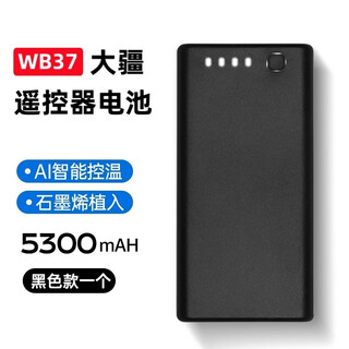 Agriculture dji t100st70st55st70t70pt100t60t50t25p remote control external battery accessories 1 remote control battery (5300 mah) new wb37 battery