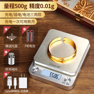 Qianque high-precision gold jewelry electronic scale gold and silver jewelry gram weight gram precision tea traditional chinese medicine scale small gram number 0.01 three-use charger + tray weight 500g 0.01g