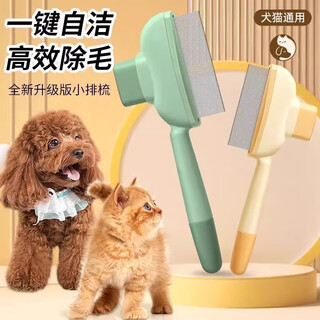 Xincong cat comb to remove floating hair, needle combing brush, dog and cat hair cleaner, long and short hair special pet hair removal comb, one-click cat and dog upgrade, mint green, one-click hair removal