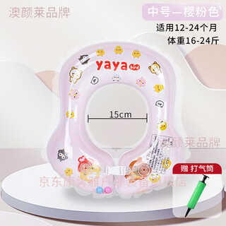 Aoyanlai baby armpit swimming ring newborn baby home bath swimming ring medium size - cherry pink (12-24 months) recommended weight