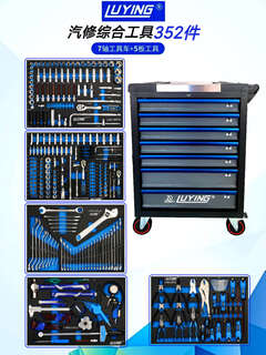 Wen yijia's heavy-duty unlocks 352 pieces, 369 pieces and 423 pieces of tool cart sets per level. lu ying unlocks 352 industrial-grade tools + 7 heavy-duty pieces per level.