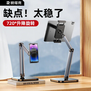 Rtako平板支架便携屏桌面支架ipad夹拓展屏可调节多功能旋转游戏追剧懒人支撑架网课学习机办公升降俯拍 720°旋转黑【52cm自由升降 +手机平板通用】