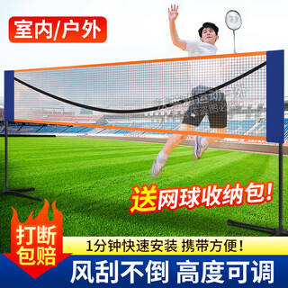 Boelter羽毛球网架标准支架可折叠羽毛球室内外比赛便携球网移动简易架子 4.1m 家庭款高度可调+球网收纳包