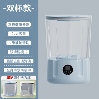 Xiaomi guoba fully automatic underwear washing machine household underwear and socks washing machine small fully automatic mini dormitory special sock washing sky blue double cup combination wash underwear and socks separately