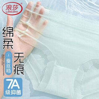 浪莎内裤女无痕女士面膜抗菌短裤凉感高腰底裆冰丝包臀三角裤