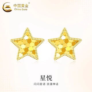 China gold 18k gold honeycomb star earrings for women new dragon scale pentagram old valentine's day birthday gift for girlfriend and wife 18k gold star earrings pair about 0.2g
