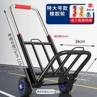 Hand-pulled trolley, folding transport trailer, shopping cart, grocery shopping trolley, portable luggage trolley, extra thick reinforced extra large rubber wheel - 32 diameter