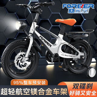Forever children's bicycle 3-6 years old 7-10 boys and girls baby stroller bicycle for girls and boys, star mist silver magnesium alloy frame, upgraded version with rear seat, 16 inches, suitable for height 105-120cm