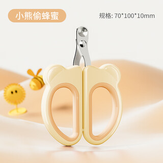 Japanese muju cat nail clippers round hole nail clippers for beginners, pet nail clippers, anti-splash, special for pets, yellow bear 2mm, special for cats