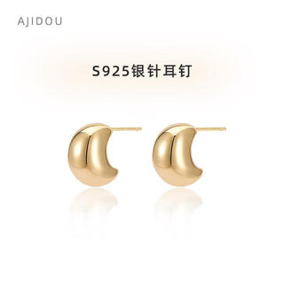 Ajidou ajidou earrings s925 silver needle light luxury niche high-end gold bean earrings birthday gift for girlfriend