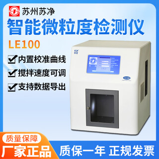 Sujing suzhou sujing le100s intelligent particle size detector automatic particle number pollution meter le100