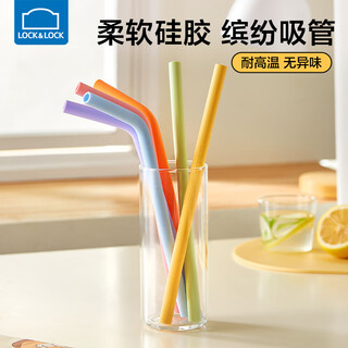 Lock&lock silicone straw non-disposable hose children's water cup thick long straw baby drinking water elbow straw cup accessories 7-piece set - straight straw*2+bent straw*4+straw brush