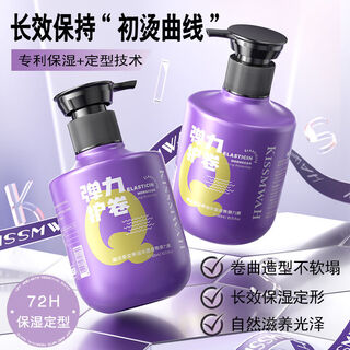 Kissmwah moroccan elastin genuine curl-protecting hair care curly hair no-wash styling long-lasting fragrance perm dyeing fluffy repair frizzy hair one shot of three plump fragrance elastin 300ml * 3 bottles perm dyeing repair fluffy hair in one shot