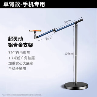 Fengxi mobile phone stand floor-standing universal pulley mobile phone stand floor-standing overhead shooting live broadcast special 2025 new wheeled flat support stand multi-functional bedside lazy bed lying on single arm-standard model dedicated to mobile phones