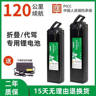 Folding electric vehicle lithium battery 48v lithium battery haiba model large capacity battery 48v18ah runs about 35-40 kilometers and comes with a charger