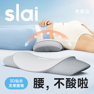 Silaiyi lumbar pillow lumbar cushion lumbar artifact bed lumbar cushion lumbar pillow pregnant women lumbar support memory foam lumbar disc herniation