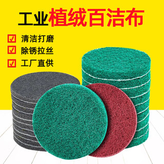 Flocked scouring pad for industrial use round 5-inch polishing and cleaning 2-inch 3-inch 4-inch hard emery brushed cloth flocked scouring pad 5-inch green, red and gray 1 piece each + plate + rod