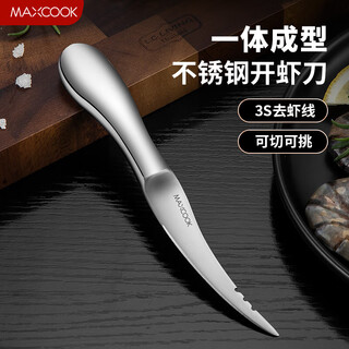 Maxcook stainless steel shrimp line knife, shrimp back knife, household crayfish peeling tool, fish belly knife, shrimp knife mczn5793