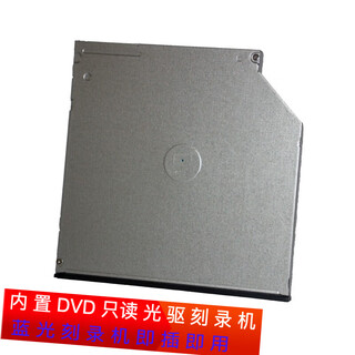 Lenovo (lenovo) thinkstation ts80x p520c p920 p340 p350 p360 p720 t3630/3640 built-in burning optical drive read-only drive blu-ray burner read-only drive