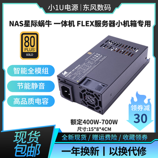 Fsp new module small 1u flex power supply nas itx chassis rated 400w 500w 600w ultra-quiet fsp black module 1u 300w work package