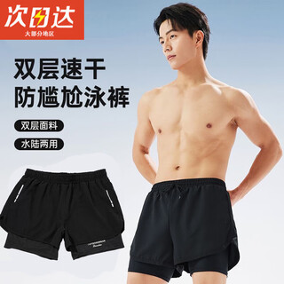 Zhizhou men's swimming trunks, beach pants, loose quick-drying pants, large size boxer breathable double-layer sports pants, beach hot spring see-through xl recommended 100-140