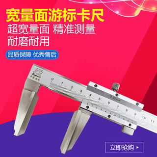 Yue changsheng guilin precision wide measuring surface vernier caliper duckbill type 150mm large surface lengthening and widening measurement 0-150mm
