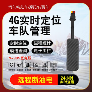 Gps locator beidou wiring car motorcycle truck electric vehicle anti-theft device remote oil and power cutoff jps three-year version + real-time positioning + two-line model