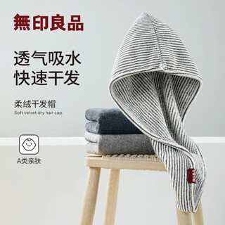 Muji dry hair towel, soft, highly absorbent and thickened, cloud soft velvet turban, quick-drying hair wiping and shampooing towel, upgraded and thickened, classic style 1 piece