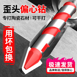 Delixi electric tilted head eccentric drill super-hard porcelain drill hole drill ceramic dry diamond rock plate hand electric drill alloy drill bit extended eccentric drill 6*150mm 1 piece + gloves