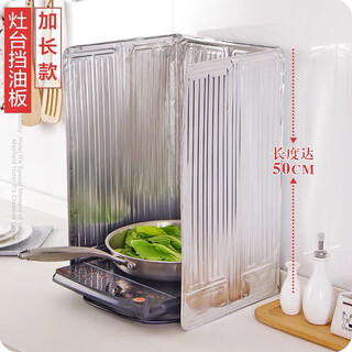Fancychic wholesale height 50 cm stove oil baffle kitchen cooking splash-proof insulated gas stove high temperature aluminum foil oil barrier height 50*90cm length 30 width 30 height 50