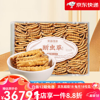 紫蓝花海（ALL IN LOVE）【新品】冬虫夏草断草大号断虫草10克断草官方旗舰自吃实惠 特大号肉节100克-送3克同款