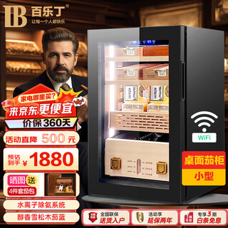 Bailedin cigar cabinet with temperature and humidity control, small multi-functional eggplant with lock, imported cedar wood embedded constant temperature and humidity variable frequency compressor technology wifi remote control bx-78 black 78l