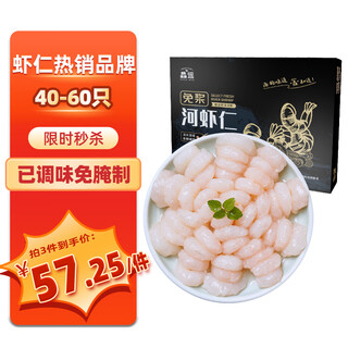 Qiyao no-grain freshwater river shrimp 400g 40-60 pieces jingdong freshly peeled shrimp quality assurance family dinner