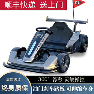 Aobele children's electric car drift kart can sit on four-wheeled remote control toy car for adults, men, women, babies and children b paint gray 24v battery + drift + adjustable length